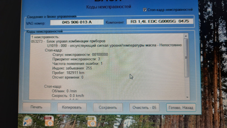 Діагностика Васей та зміна сервісного інтервалу 2