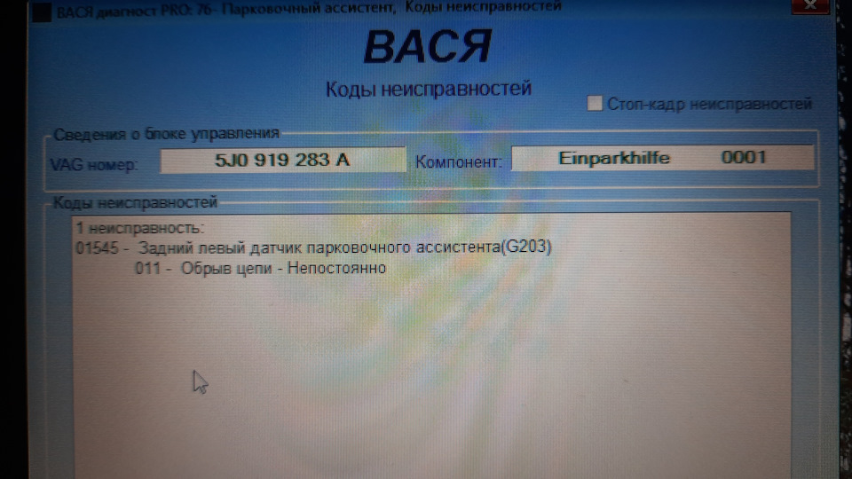 Діагностика Васей та зміна сервісного інтервалу 3