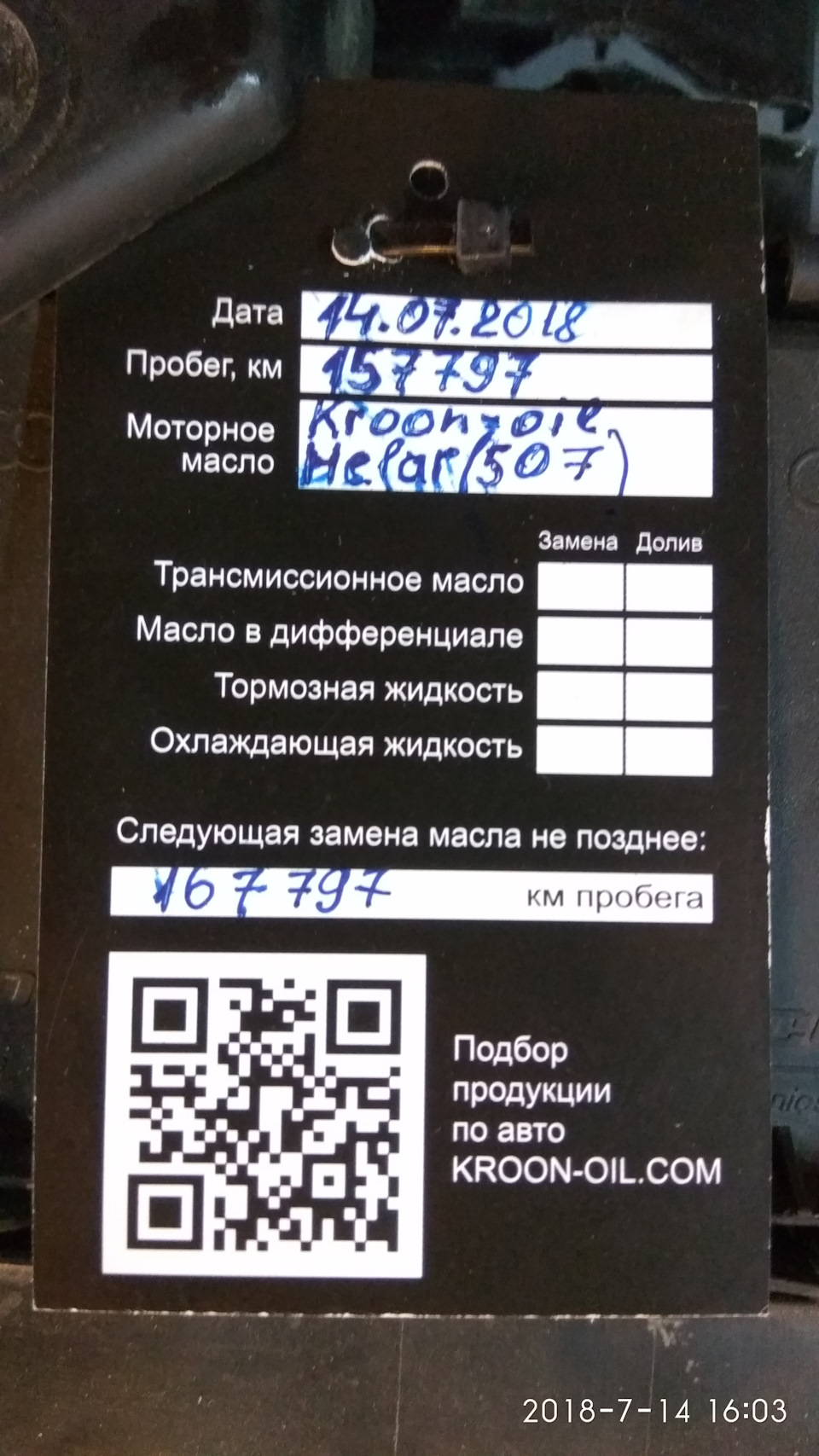 Чергове ТО та міркування про допуски VW 505.00, 505.01, 507.00 4