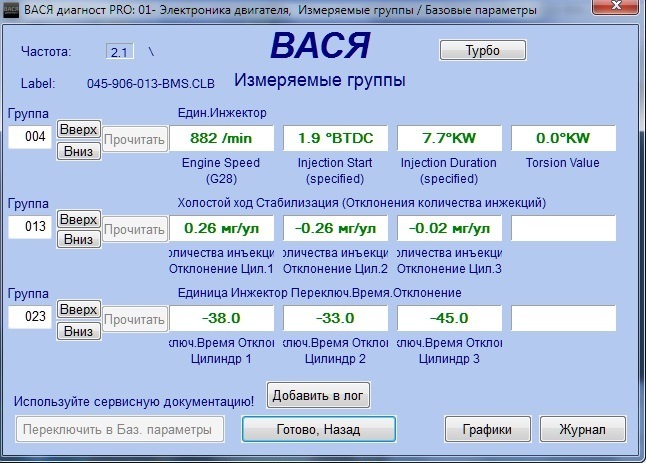 Параметри форсунок і не тільки. 1