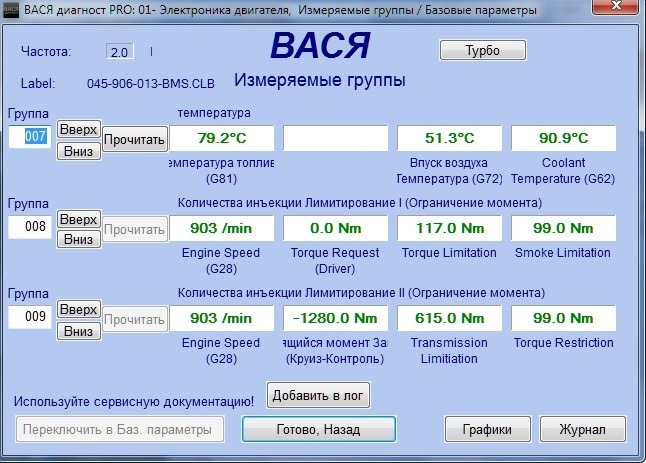 Параметри форсунок і не тільки. 4