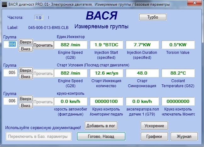 Параметри форсунок і не тільки. 3
