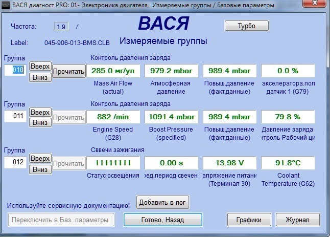 Параметри форсунок і не тільки. 5