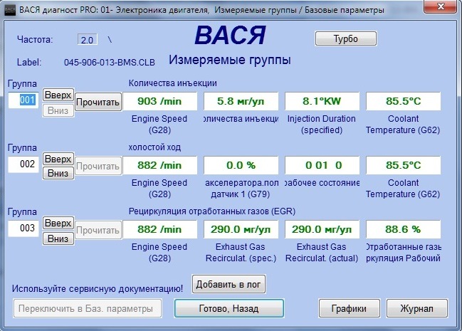 Параметри форсунок і не тільки. 2