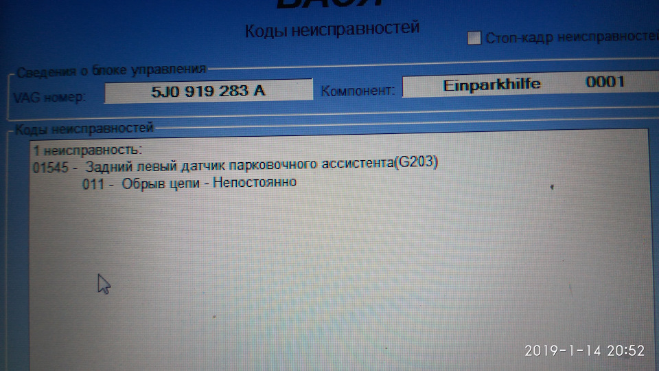Ремонт асистента парковки. Заміна датчика на китайську 1