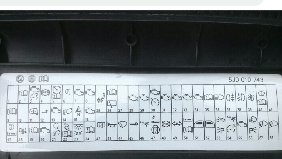 Як відключити ДХО Skoda Roomster 2015 1.6TDI 2
