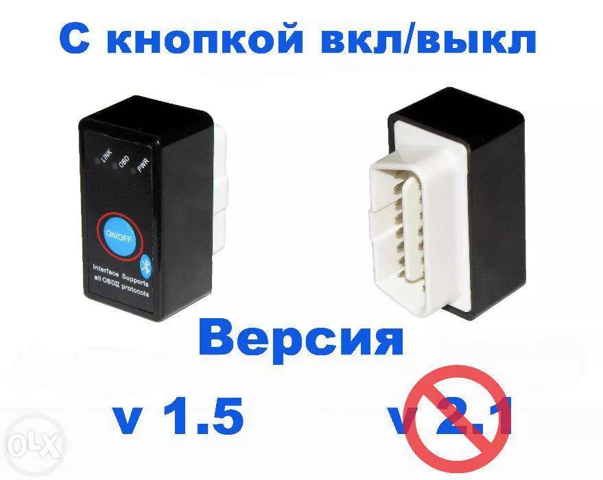 Адаптер OBD2 ELM327 1.5 Bluetooth – автосканер або просто іграшка… 1