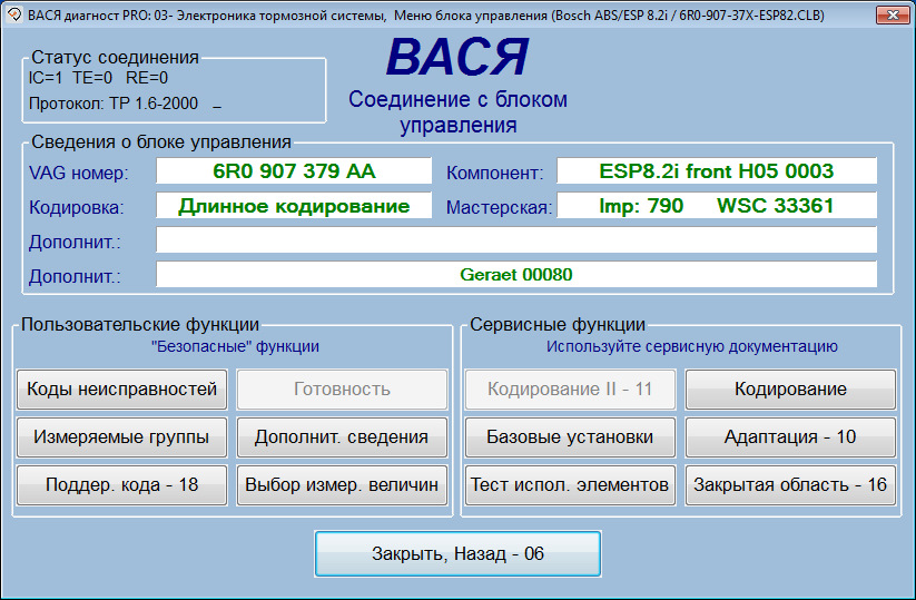 Блок Bosch ESP8.2i - активація HHC, XDS та TPMS без кнопки SET ... 2