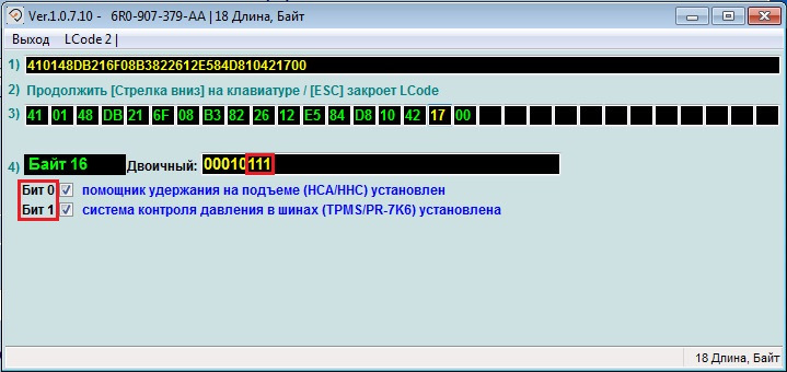 Блок Bosch ESP8.2i - активація HHC, XDS та TPMS без кнопки SET ... 4