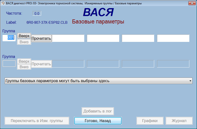 Блок Bosch ESP8.2i - активація HHC, XDS та TPMS без кнопки SET ... 5