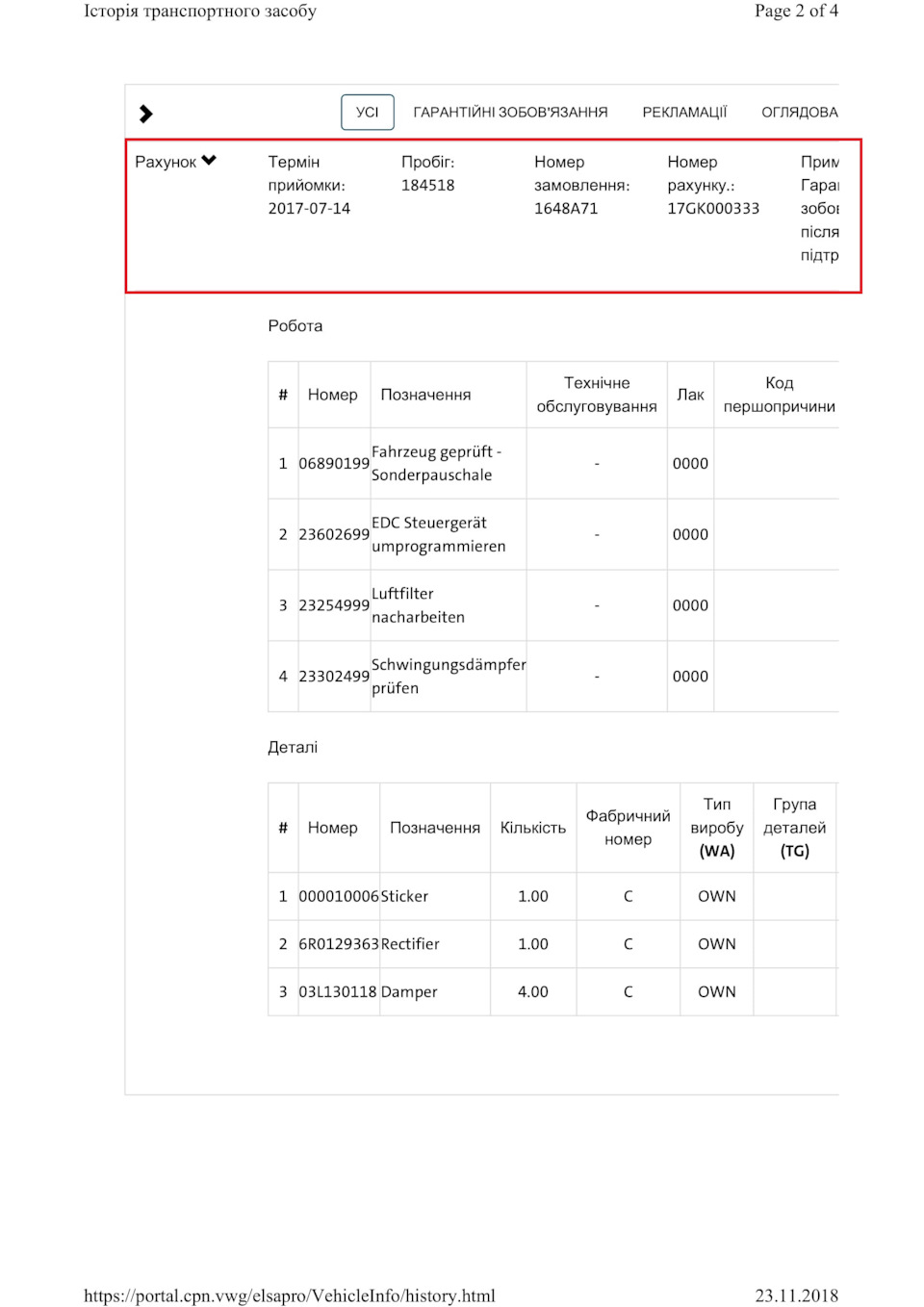 Велике ТО-195 - заміна комплекту ГРМ + перевірка ходової частини ... 3