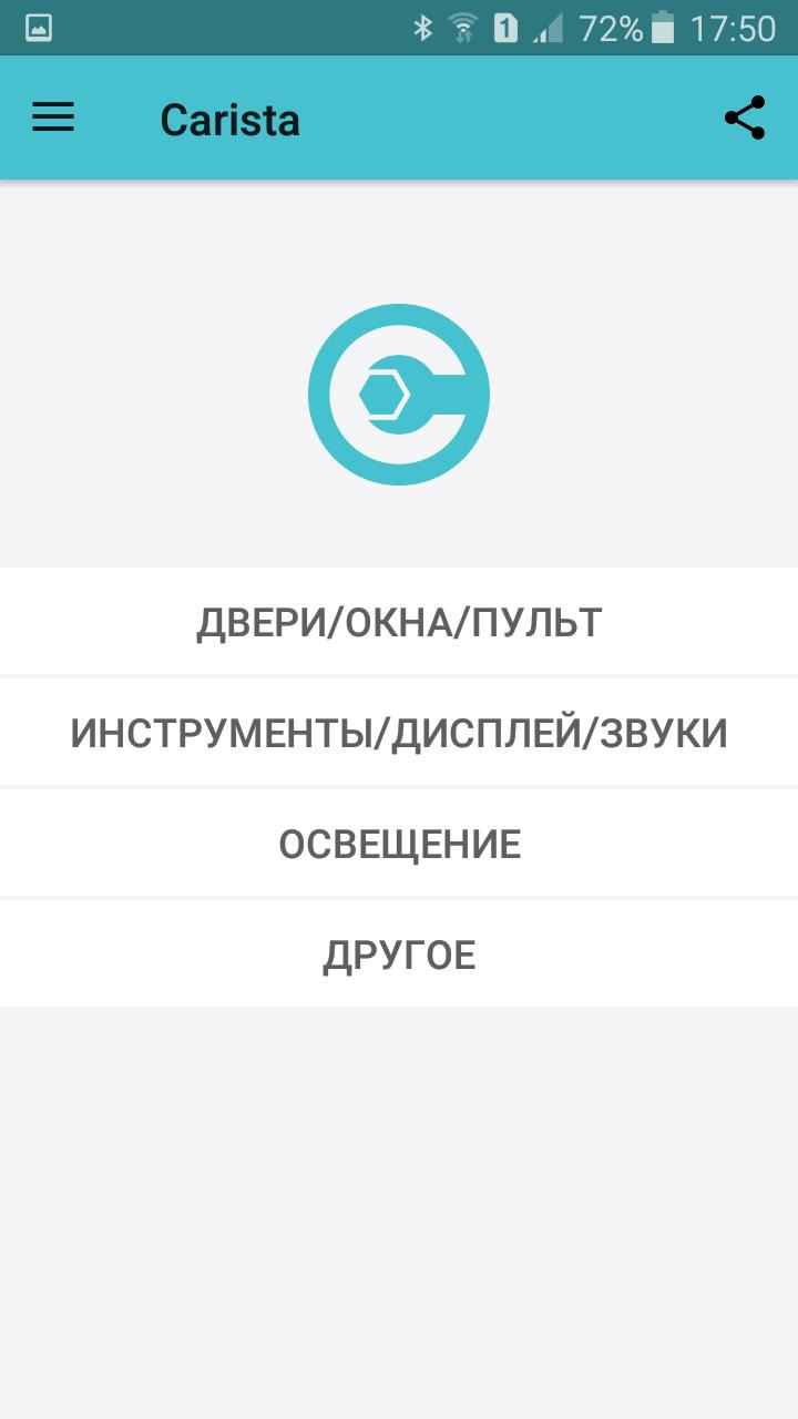 Carista OBD2 і VAG DPF - можливості, особливості, функціонал ... 3