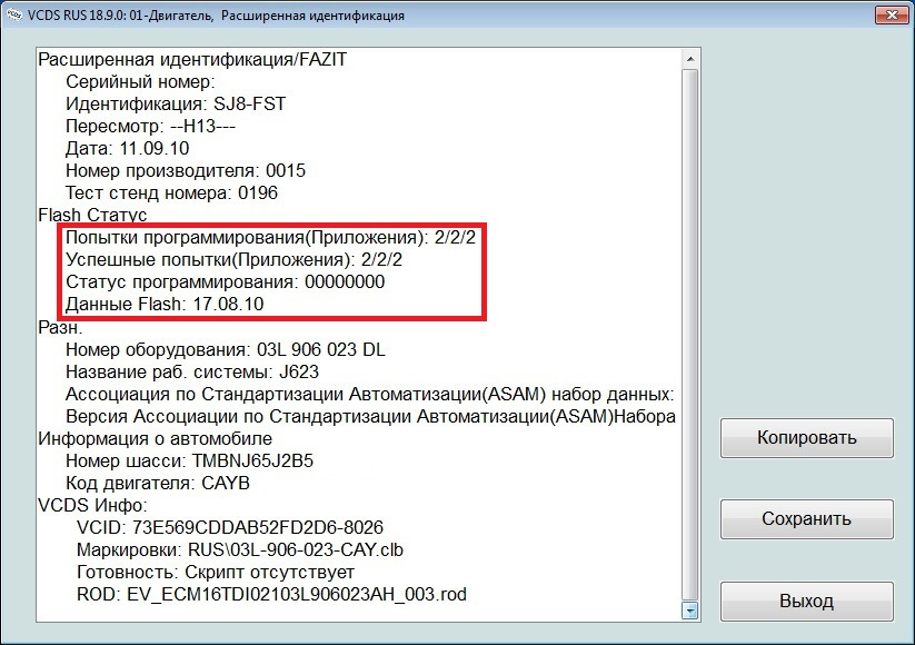Сканер Vag Can Pro 5.5.1 - відкат дизельгейтівського ПЗ, Частина 2 ... 2
