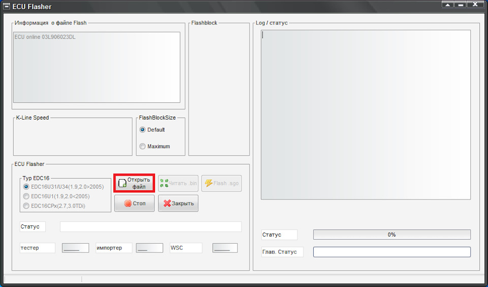 Сканер Vag Can Pro 5.5.1 - відкат дизельгейтівського ПЗ, Частина 2 ... 5