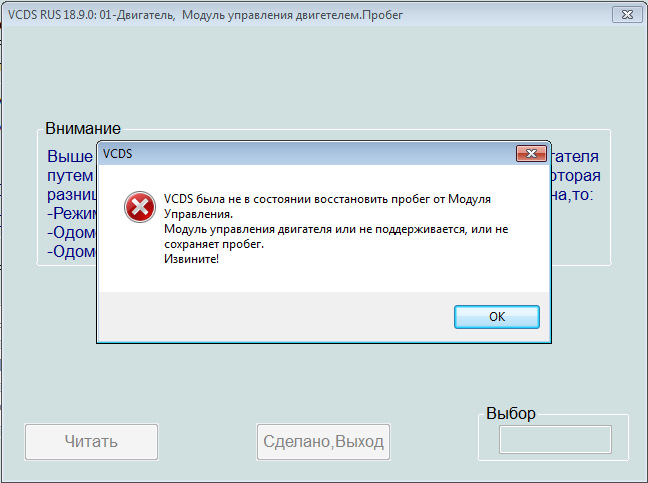 Сканер VCDS RUS 19.6.1 - перевіряємо пробіг, мотогодин і кількість ДТП ... 3