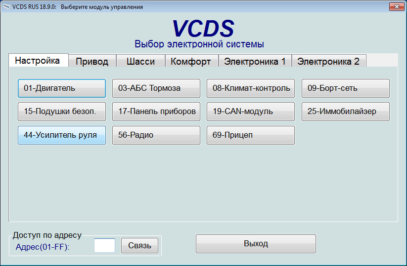 Сканер VCDS RUS 19.6.1 - перевіряємо пробіг, мотогодин і кількість ДТП ... 4