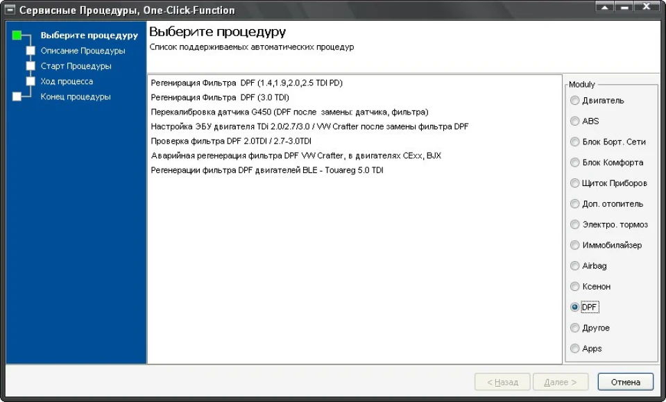 Сканер VCDS RUS 19.6.1 - регенерація фільтра сажі (DPF), Частина 2 ...