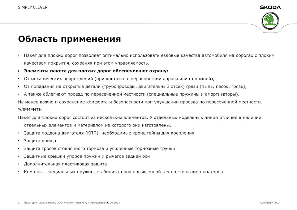 ТО-188 - збільшуємо кліренс за рахунок простовок ... 2