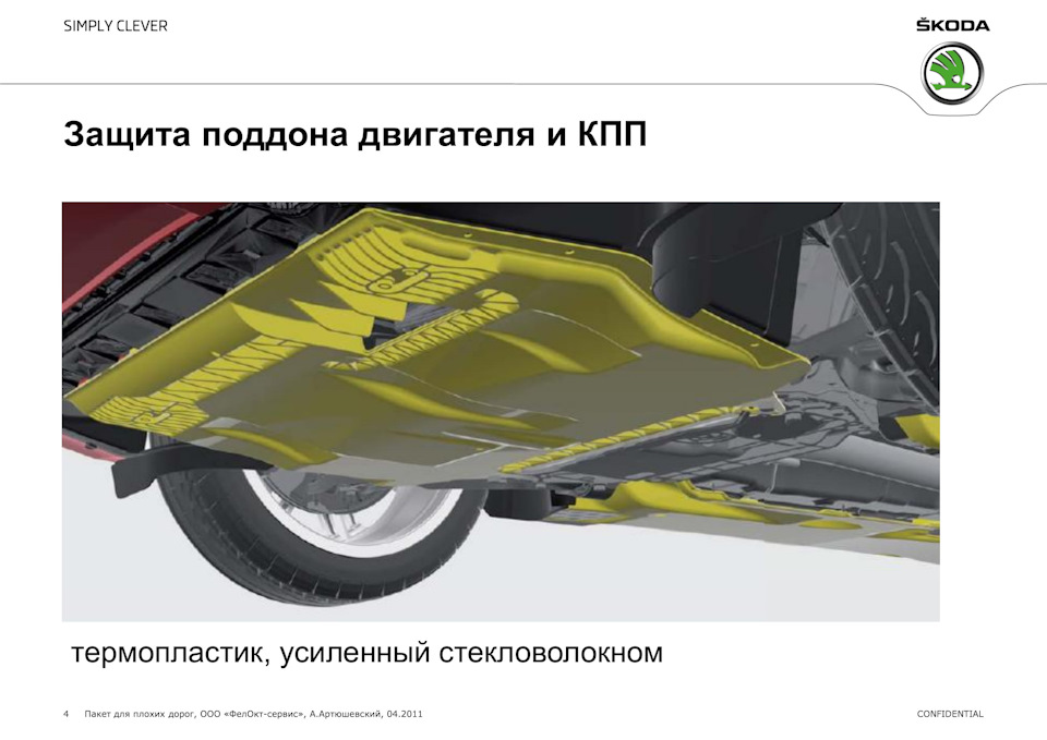 ТО-188 - збільшуємо кліренс за рахунок простовок ... 3