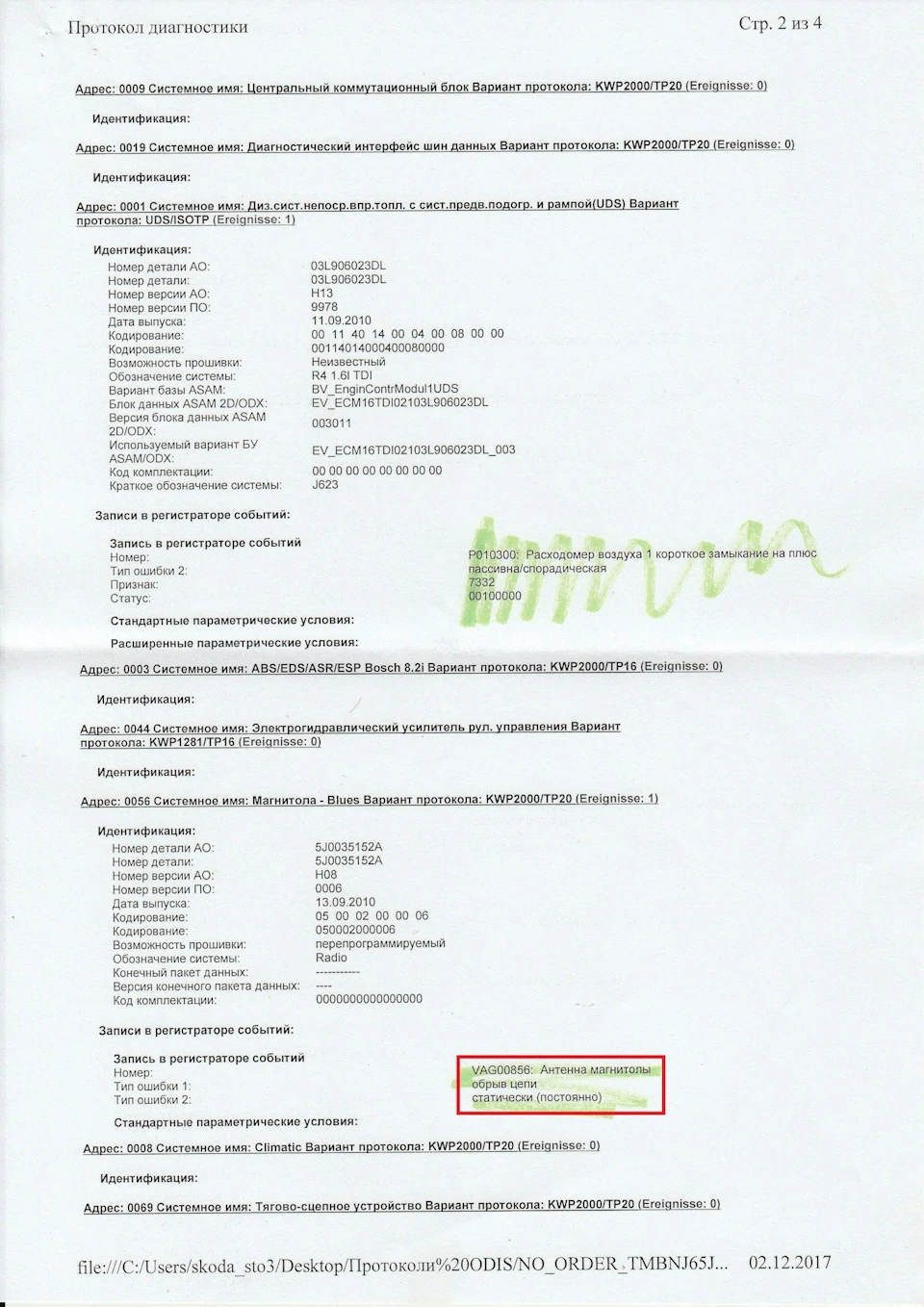 Усунення помилки 00856 - заміна радіо антени, Частина 2 ...