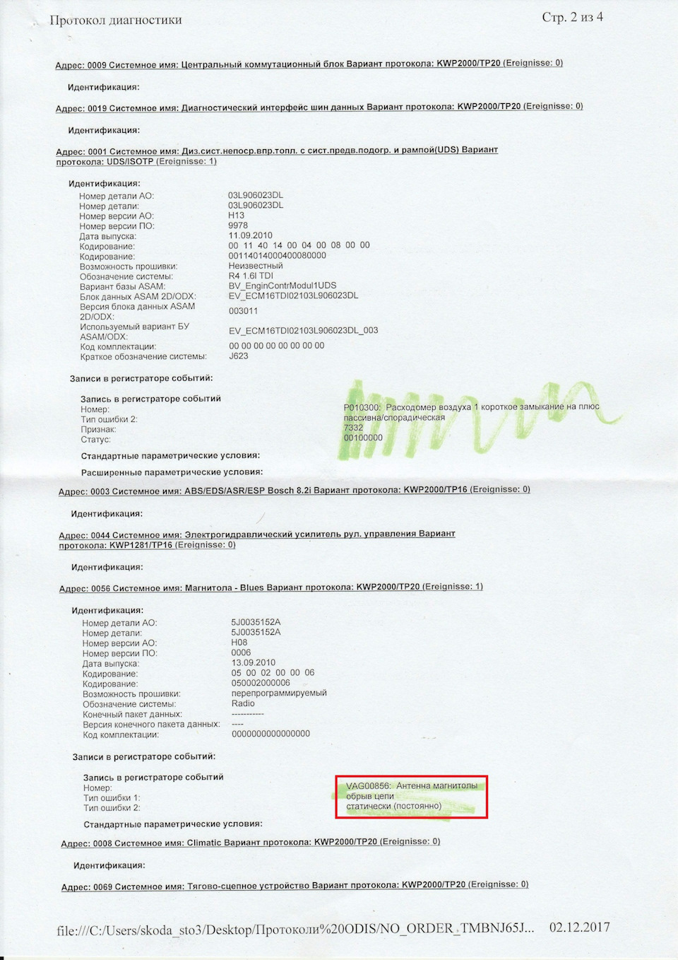 Усунення помилки 00856 - заміна радіо антени, Частина 2 ... 1