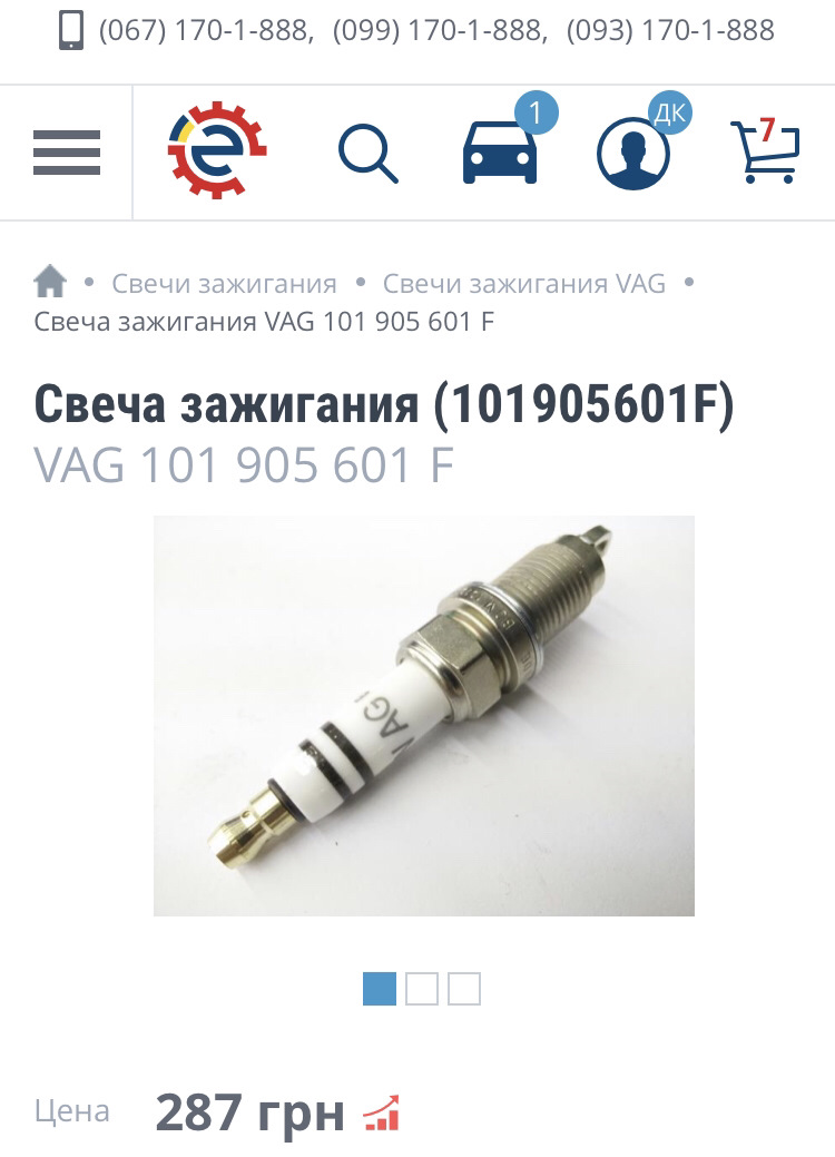 Тріє двигун 1