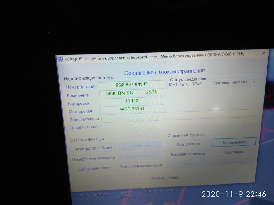 Круиз контроль на Румстер 1