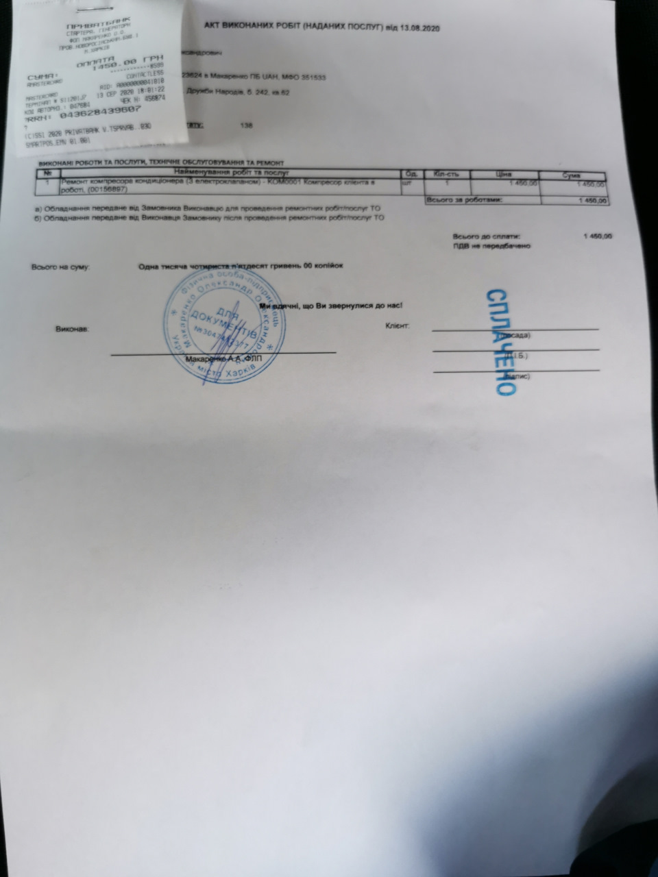 Він швидше живий! Кондиціонер. Пункт 1. 4