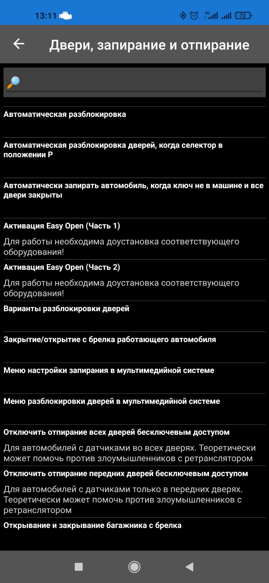 Активація додаткових функцій за допомогою Car Scanner 2