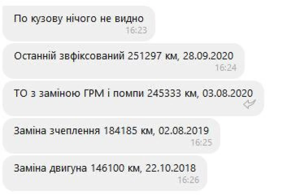 Пошук та покупка Superba