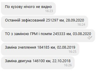 Пошук та покупка Superba 1