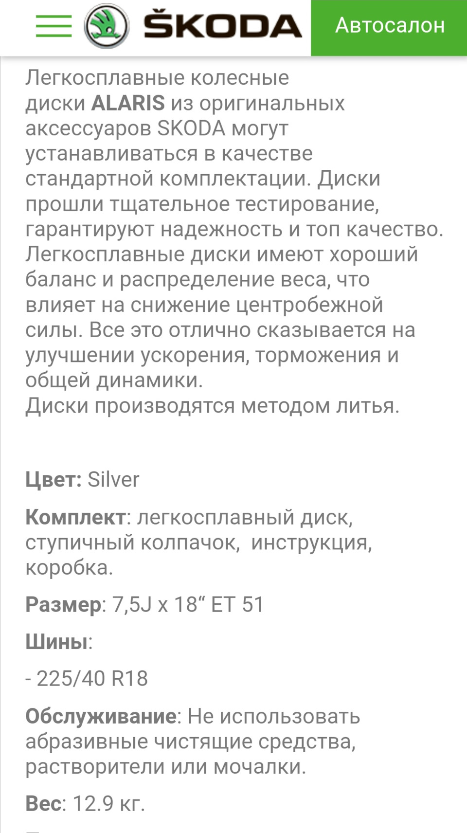 Земена літніх дисків ч.2 2