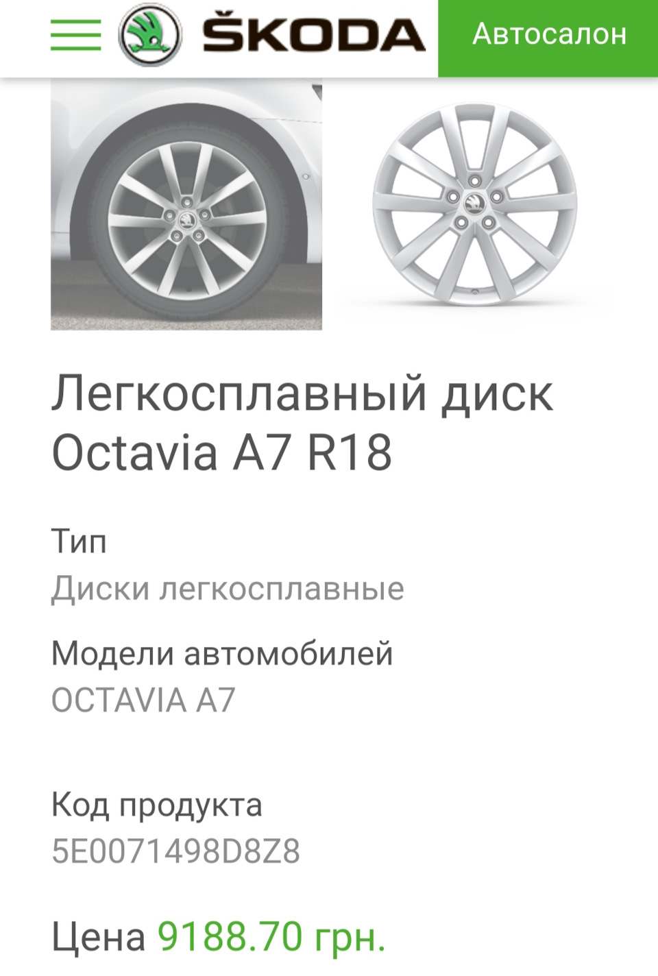 Земена літніх дисків ч.2 1