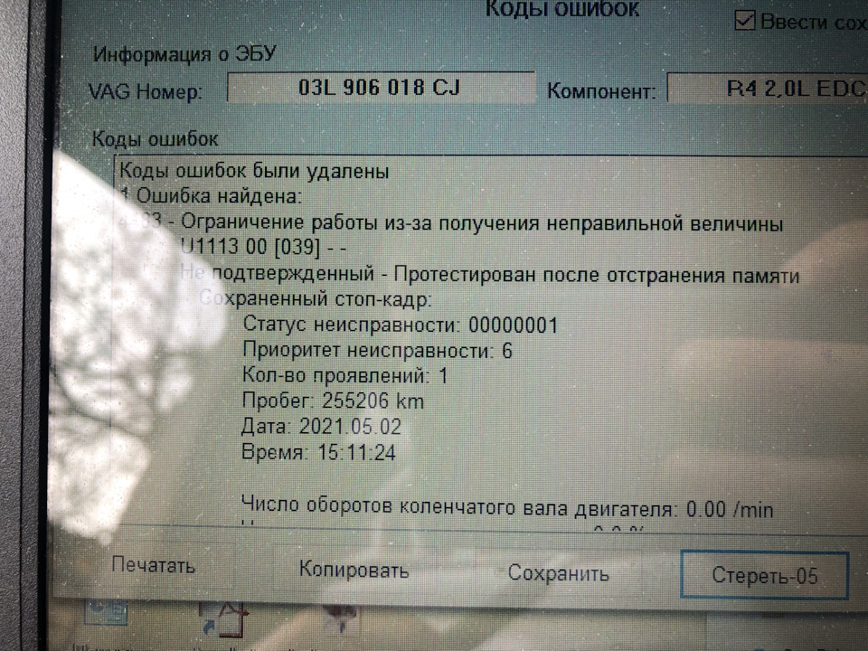 HELP! Не працює круїз на суперб 1