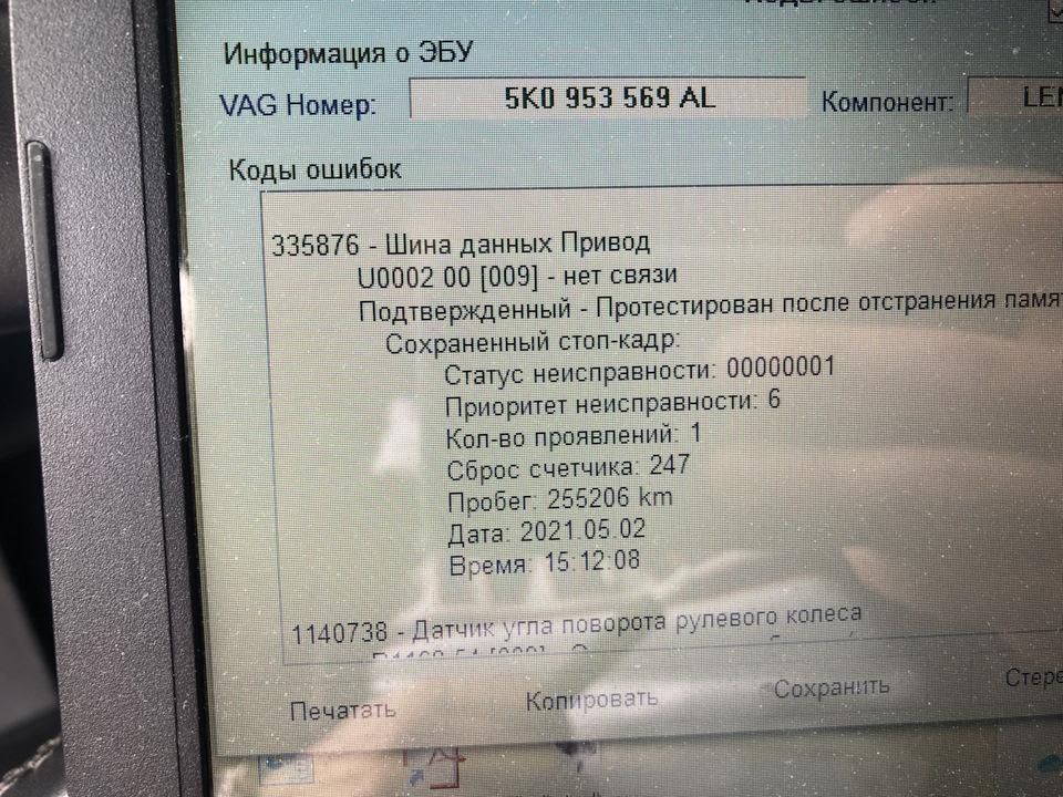 HELP! Не працює круїз на суперб 3