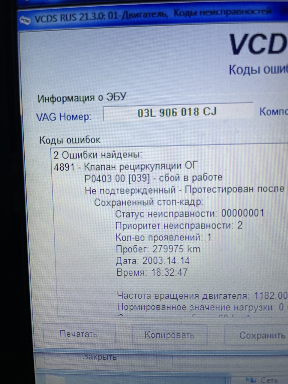 Заводитися і глухне 2
