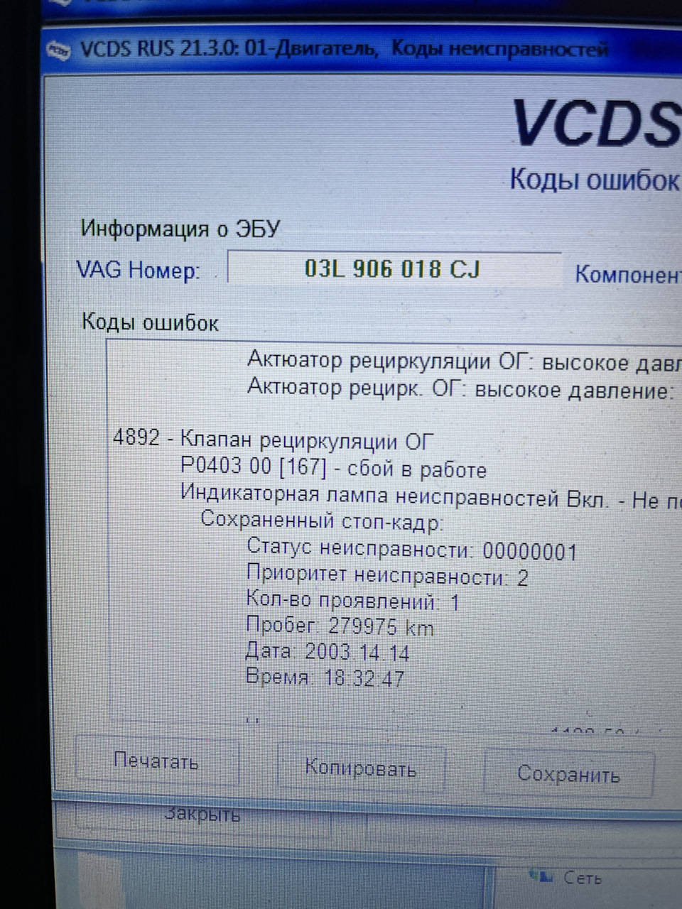 Заводитися і глухне 3
