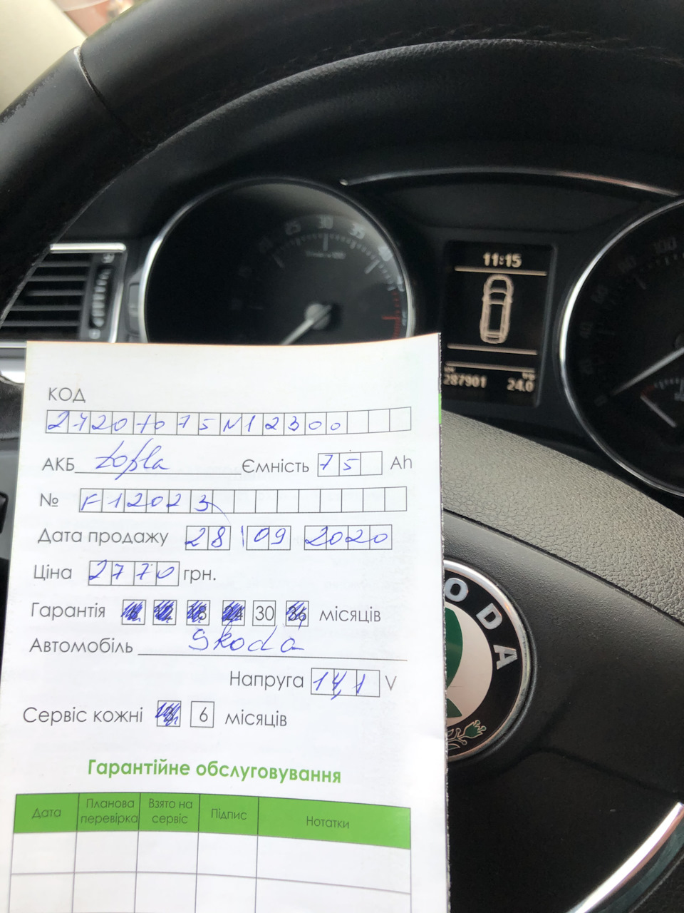 Новий АКБ TOPLA, 287900км. 3