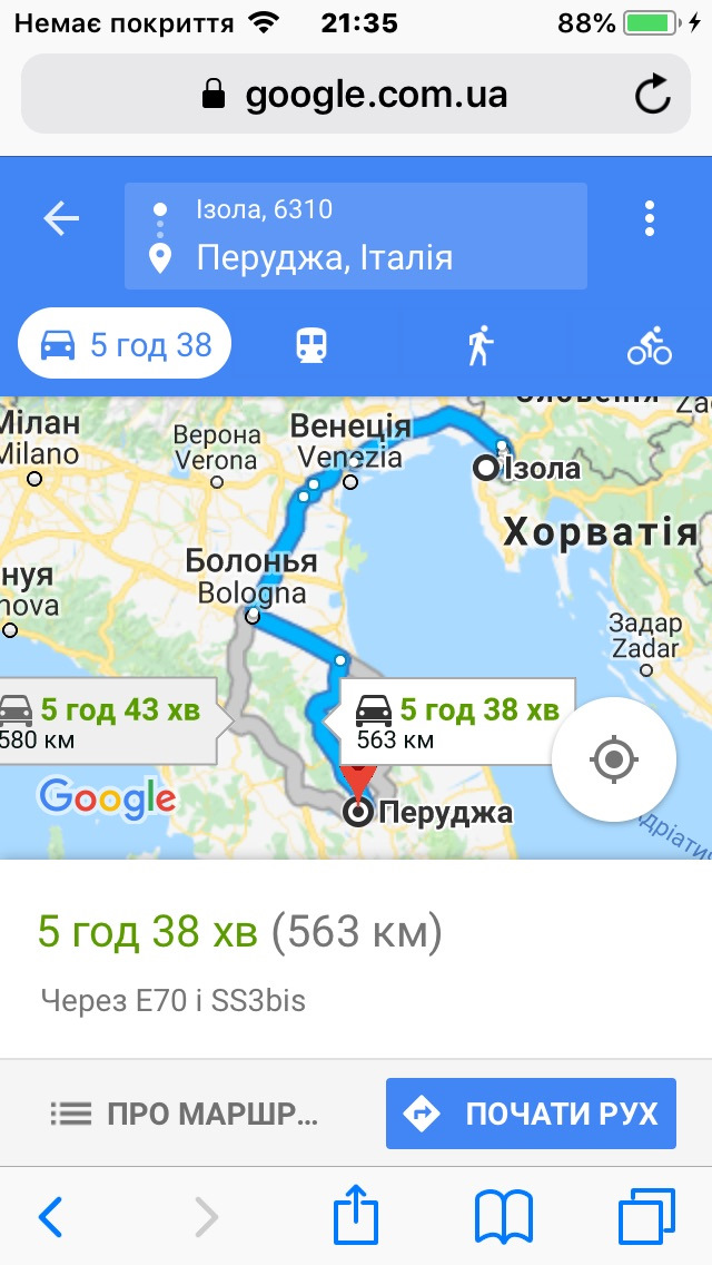 Україна-Словенія-Італія-Україна 4