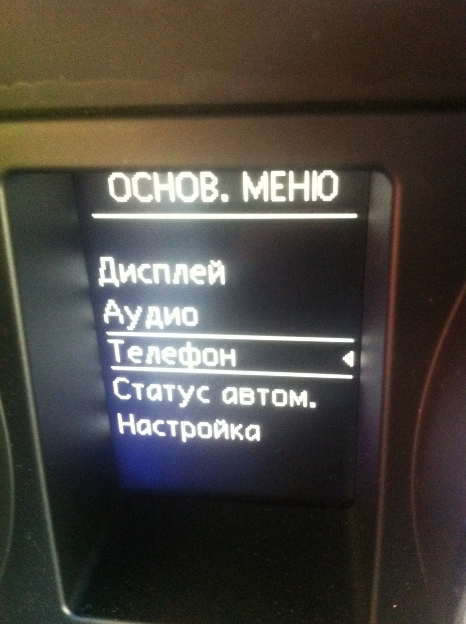 Bluetooth 7P6 035 730N встановлено... 1