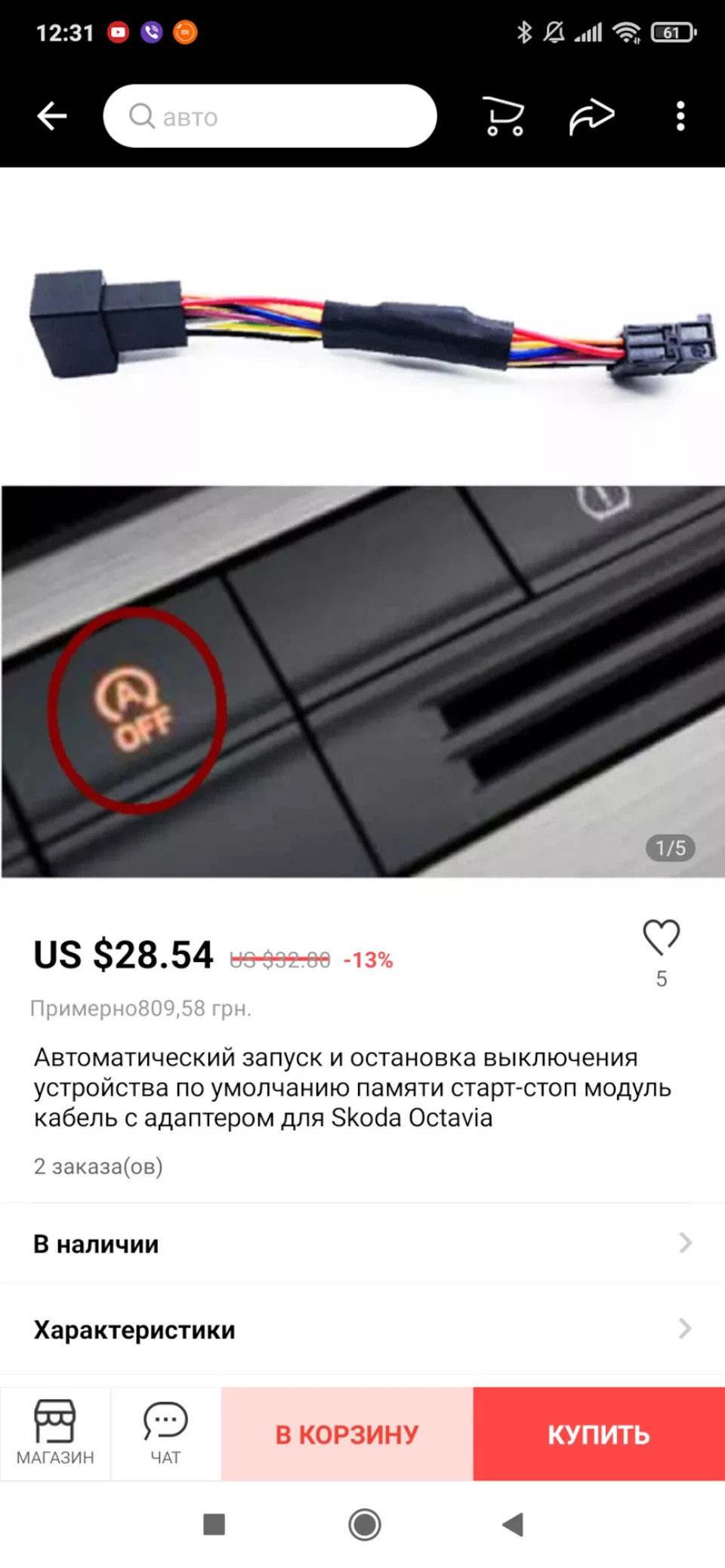 Допомога шкодників