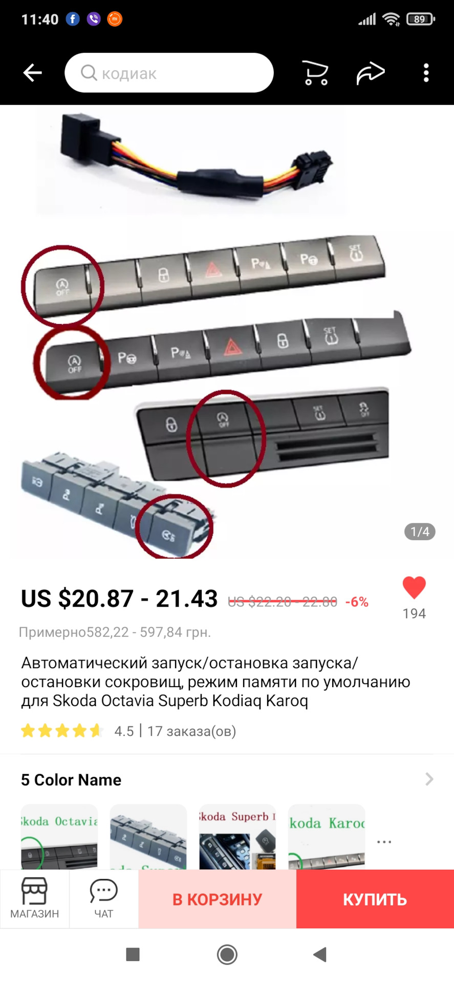 Старт-стоп(доповнення) 1