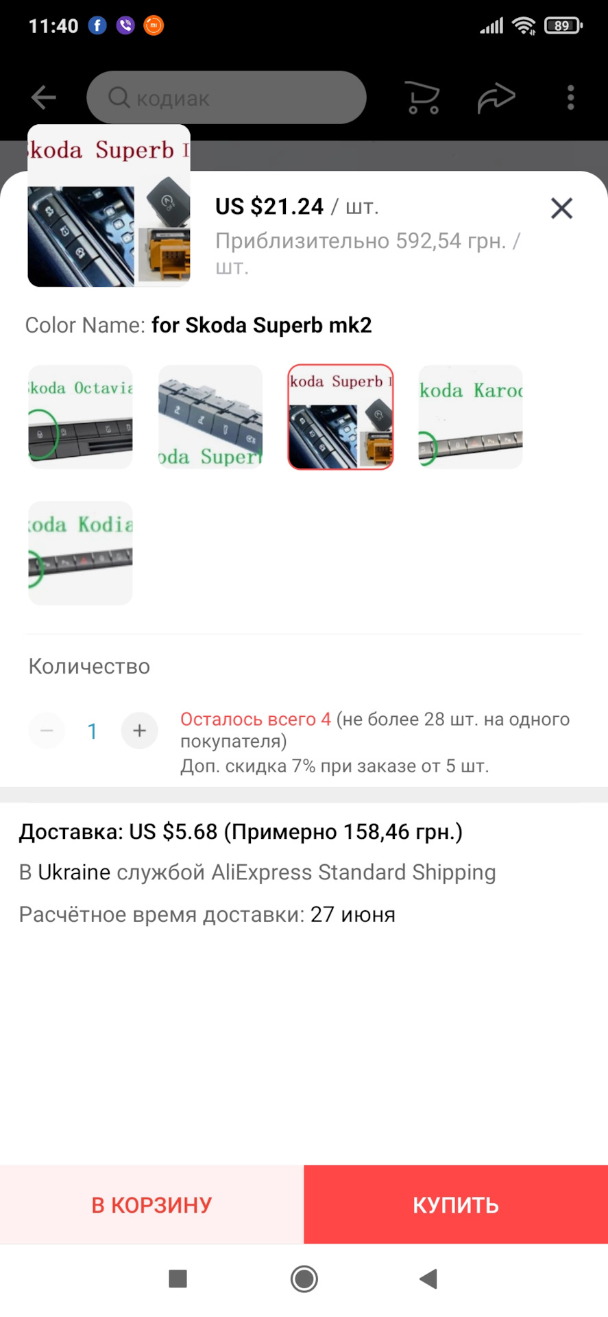 Старт-стоп(доповнення) 3