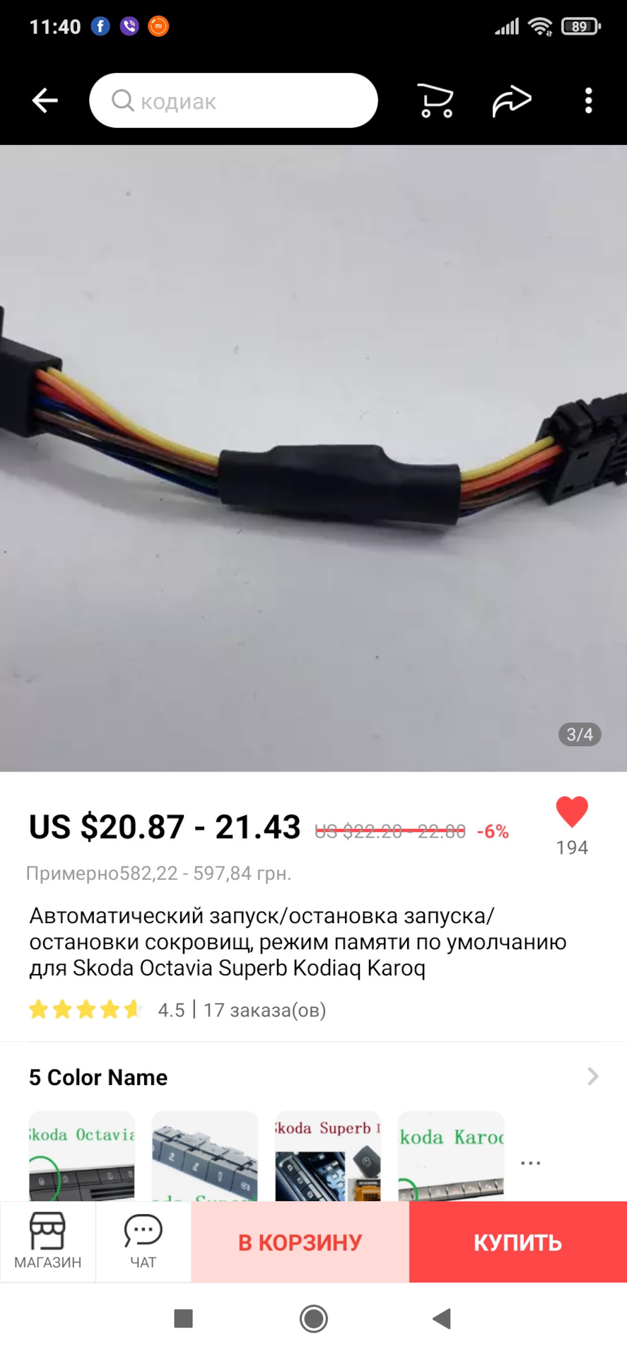 Старт-стоп(доповнення) 2