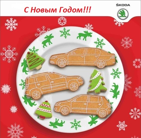 Наклейка мрії)) і з Новим Роком! 3