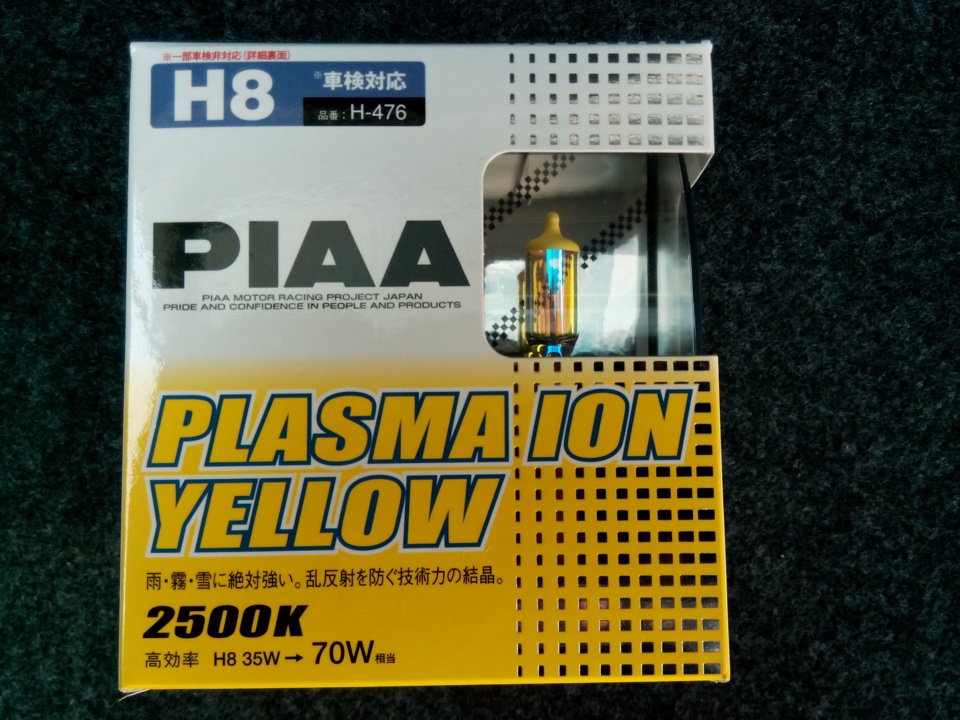 PIAA Plasma 2500 у ПТФ. 1