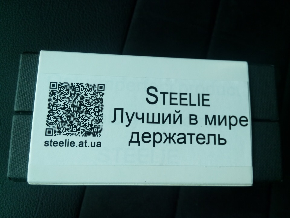 Приємні дрібниці. Кронштейн магнітний для будь-яких девайсів у машині. 3
