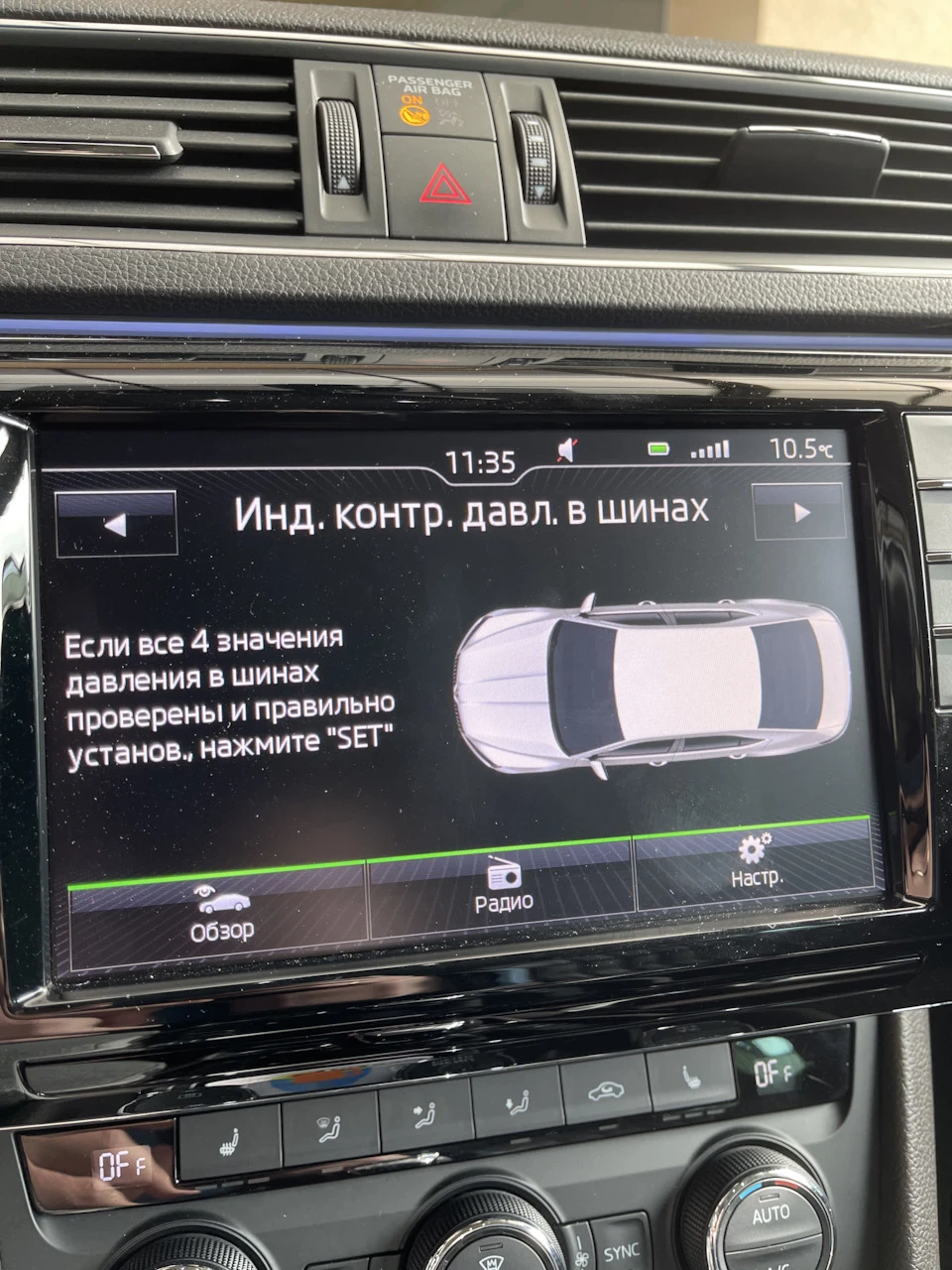 Активував tpms?