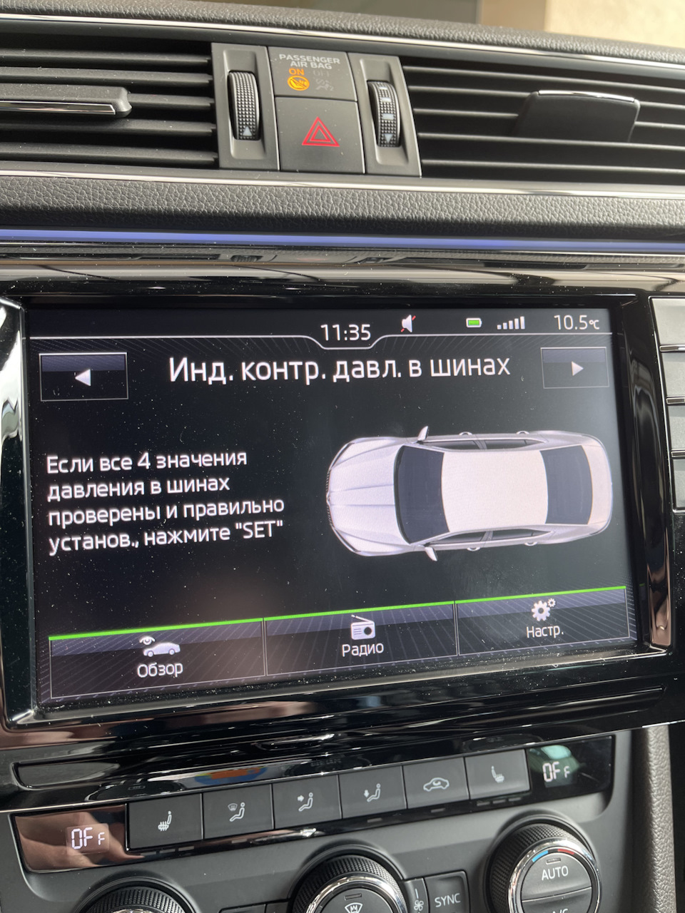 Активував tpms? 1