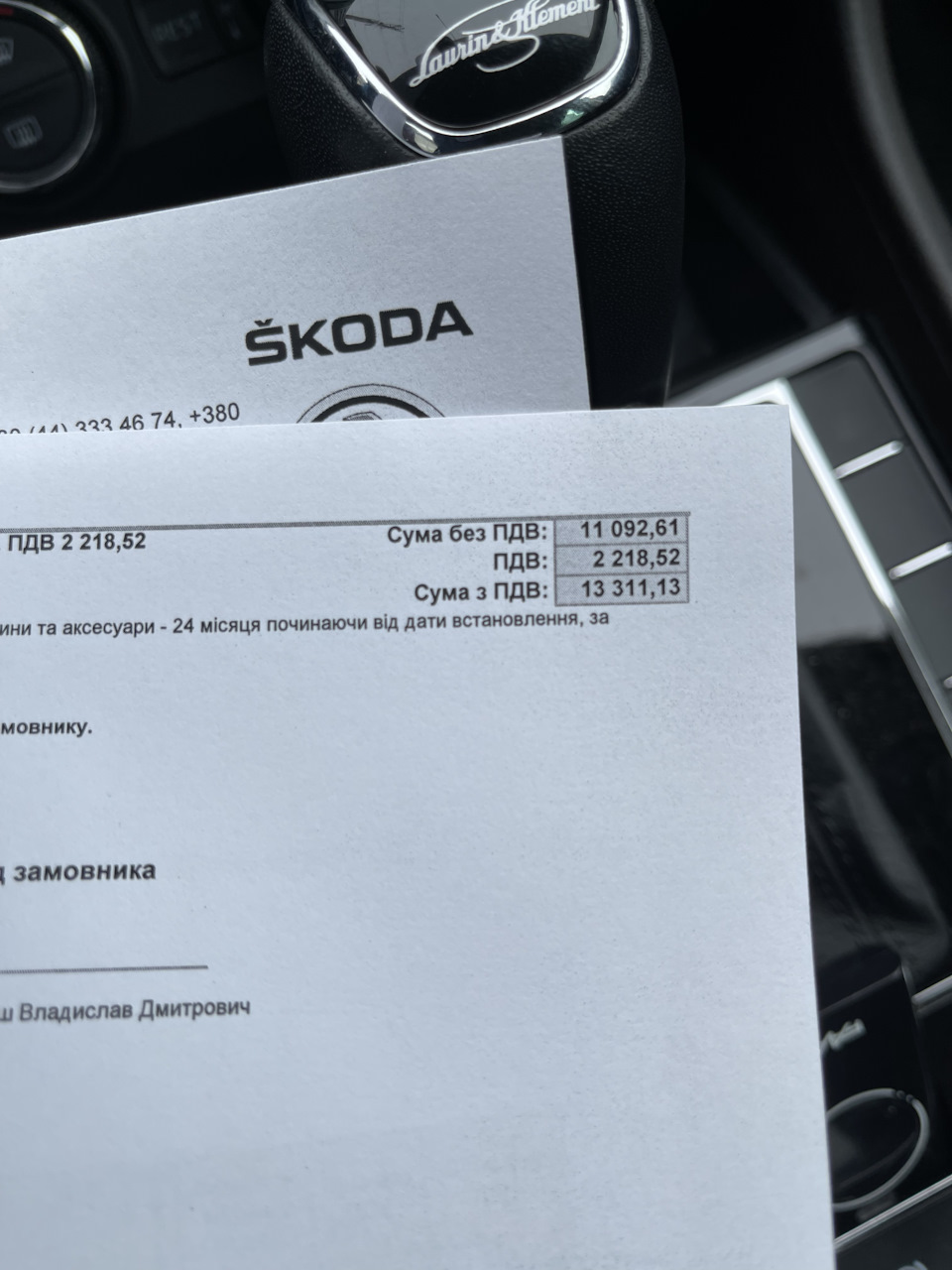 ТО та заміна зчеплення 2